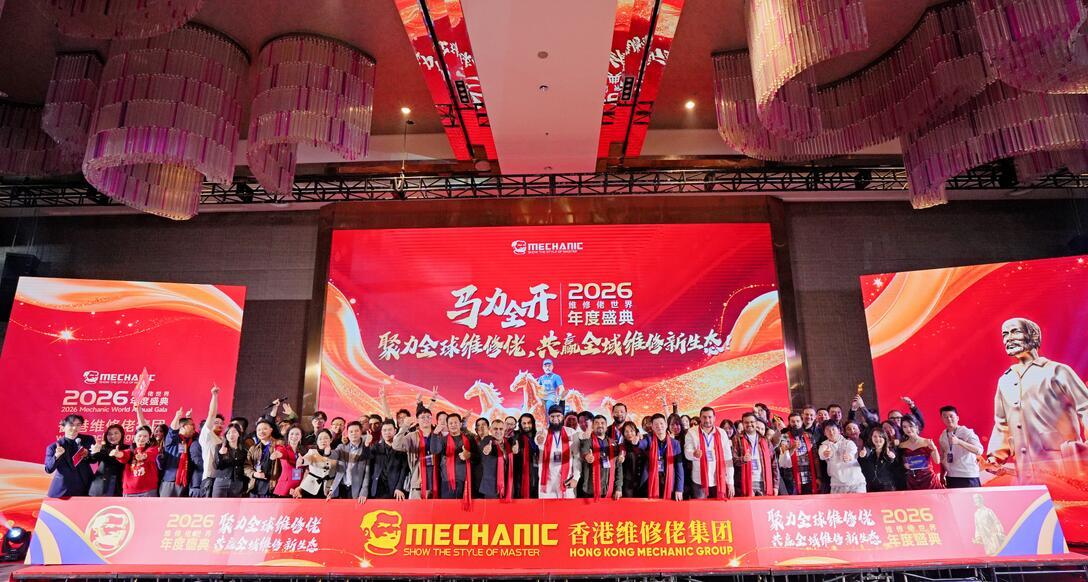 Crowning Success | 2026 Repairman World Annual Gala: Celebrated Globally, Defining a New Ecosystem for All-Round Maintenance!