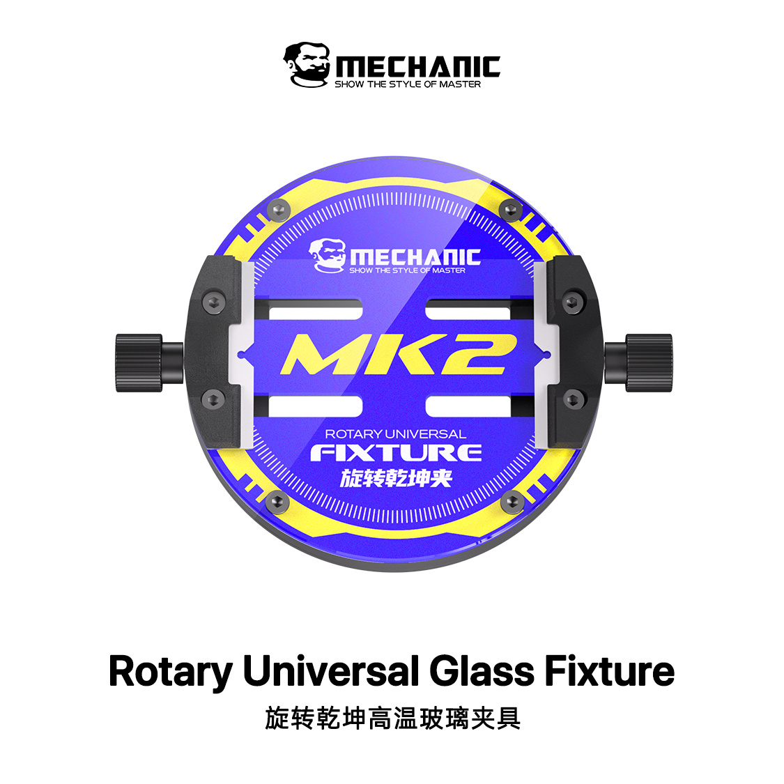 MK2 Rotating Universe Fixture
