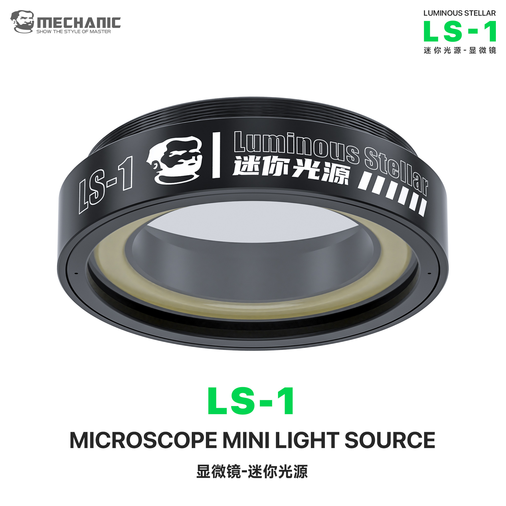 LS-1 Mini Light Source