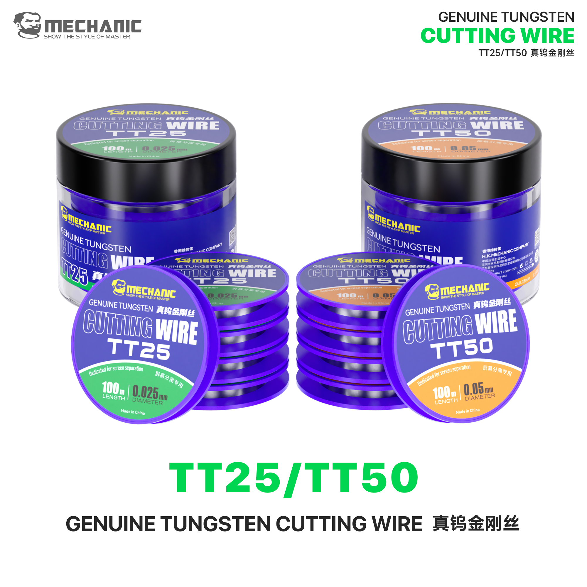 TT25/50 Genuine Tungsten Diamond Wire